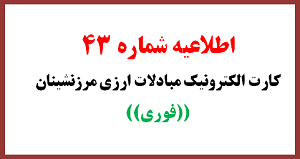 acc tpo_43