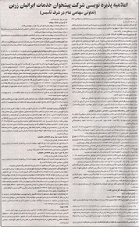 agahi taavoni0