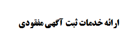 mafghoodi