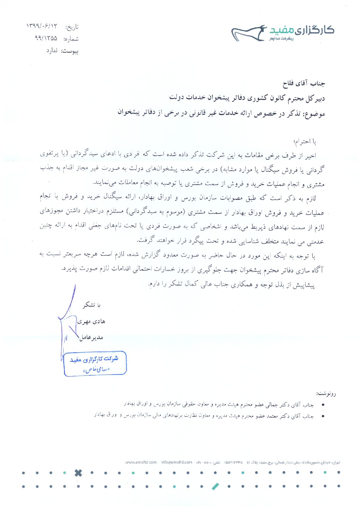 http://epishkhan.org/wp-content/uploads/2020/09/Scan_20200902_190619-page-001.jpg