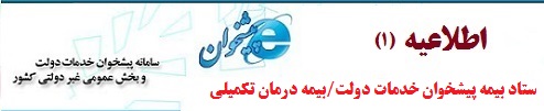 INS-logo