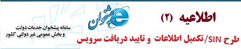 SIN-Baner1
