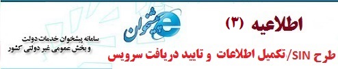 SIN-Baner3