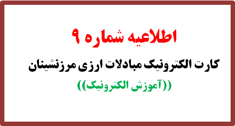 acc tpo_9_
