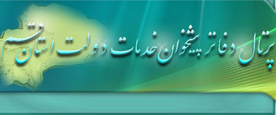 anjoman senfie_ostane_Qom