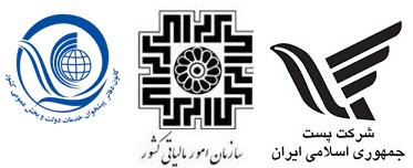 kanoon-sazman maliati-post