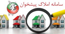 khadamat gostar-amlak