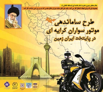 mobin tejarate kosar