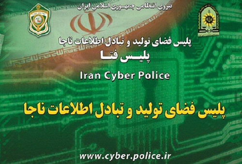 police fata