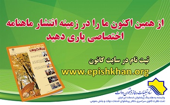 eshterak-2 