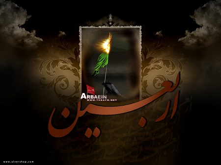 Arbaeine hosseini