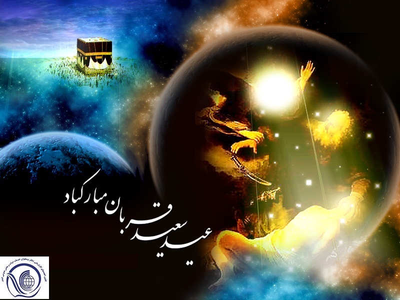 Eid GHorban