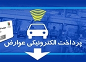 avareze electronici