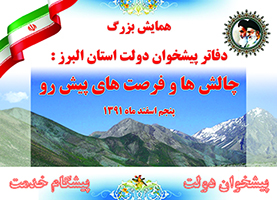 baner-alborz