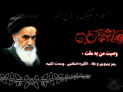 emam-khomeini-01