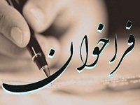farakhan