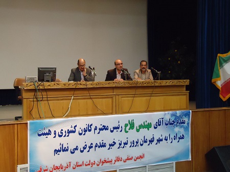 hamayeshe ostanie_a-sharghi_92_001