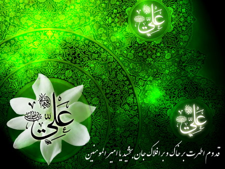 milad hazrate_ali