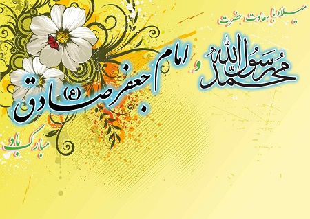 milade payambar va emam jafare sadegh 003
