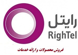 rightel new1