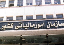 sazmane omour maliatie keshvar